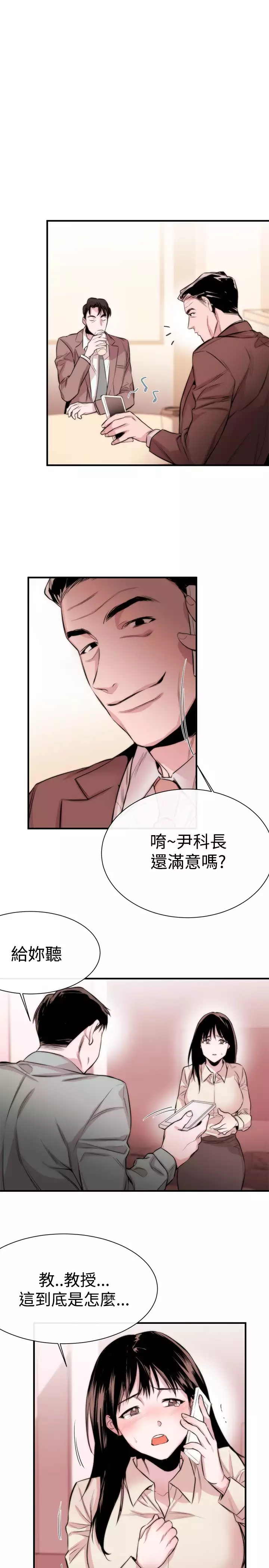 Female Disciple 女助教 Ch.1~7 中文