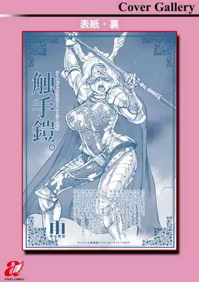 Anata ni Furetakute - I want to touch you