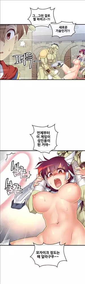 Master in My Dreams Ch.90-115