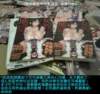 [Chiba Tetsutarou] Jokyoushi Jigokuhen [Chinese]