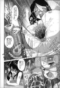 [Dantetsu] Okkiku Narumade Matenai ! (Atashiga)