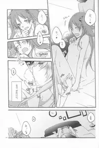 (SC56) [Niratama (Sekihara, Hiroto)] Egoist box (VOCALOID)