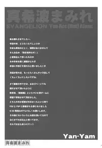 (C76) [Yan-Yam] Makinami Mamire (Neon Genesis Evangelion)