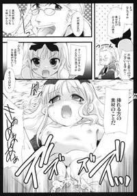 (ComiComi12) [Shigunyan, Soyoking (Shigunyan, Soyoki)] Kupaa Coopa (Druaga no Tou)