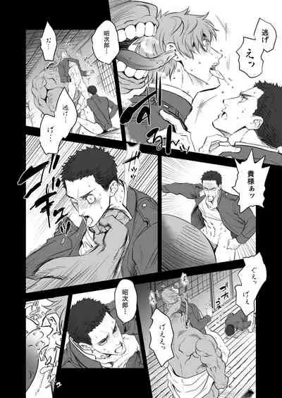 Kitan Jikenroku Hitotara no Sumika