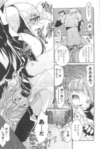 [CROCODILE-Ave. (Gangstar Yoshio)] GHDC BLUE (Gamerz Heaven!)