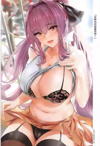 スカサハ先輩に教えてもらったこと1