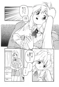 [Protonsaurus] Aigan Shoujo