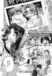 [Sensouji Kinoto] Devotee