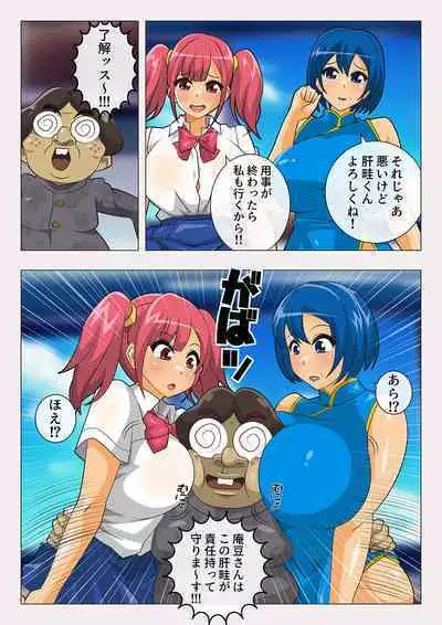 The Kannami Family's Monster Extermination: The Mountain Warlord Extermination