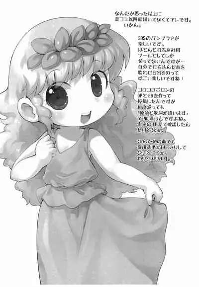 (C85) [PalePink! (Sakurabe Notos)] Happiness Happy (Jewelpet Happiness)