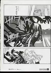 [Hanzai Tengoku (Hasei Agana)] PIGEON BLOOD (Hellsing, Gunparade March)