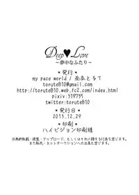 (C85) [my pace world (Kabocha Torte)] Deep love ~Muchuu na Futari~ (Pokémon Black and White) [English] {HimaHimaSeijin}