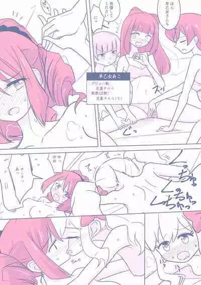 26 Dai S4 ga Kanbu to Ranpasuru o Hanasi