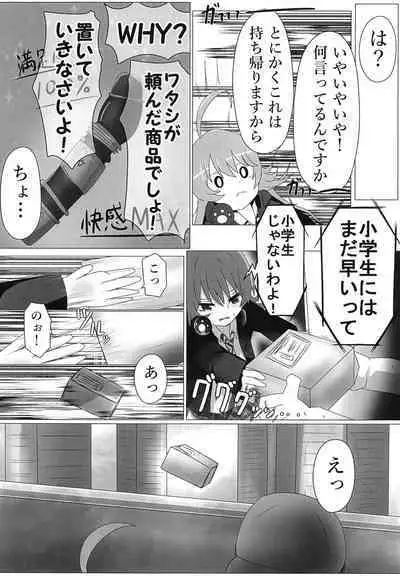 [M&D (Tetsuarei)] Chuchu-sama Mesugaki-ka 2 (BanG Dream!) [Digital]