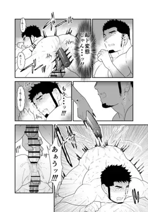 Boyfriend with no Facial Expressions