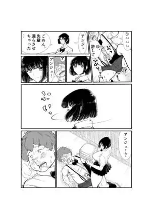 Emutama・Teisoutai Keikaku