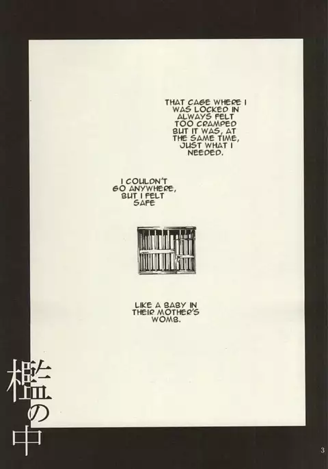 Ori no Naka | In the cage