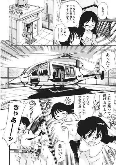 [Kamirenjaku Sanpei] Innyou Megami 2