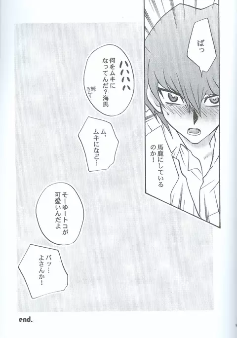 Kanashimi no Kawa o Yorokobi no Oka o