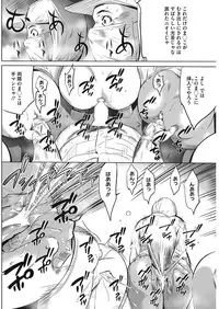 COMIC HOTMiLK Koime Vol. 6 [Digital]