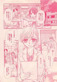 Renai Bijin if 2011-10