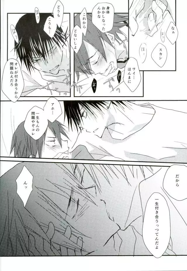 Hitori de Nan Shite N da yo! Nen!