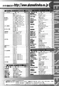 Comic LO 2006-08 Vol. 29