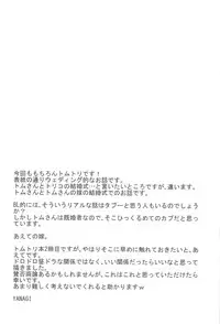 [BOOBY TRAP (YANAGI)] POLYAMORY (Toriko)