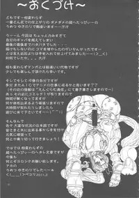 [P-Collection] Mai! Sanjyou! Hagoku no Syou (King of Fighters)