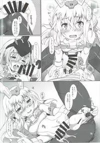 (C90) [Umaya (UMA)] FUNNY ANDROGYNE GIRLS (Frame Arms Girl)