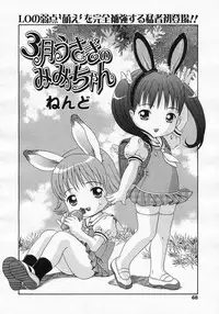 Comic LO 2005-08 Vol. 18