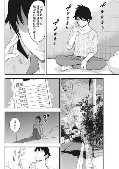 Monthly Vitaman 2018-04 [Digital]