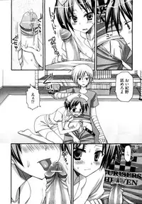 [Anthology] Josou Shounen Anthology Mushiro, Gohoubi