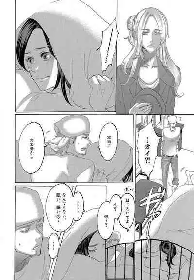 Kizutsukeru you ni Aishiaimashou 1-10