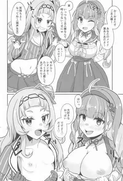 Sekkyokuteki ni Nuite Kureru Hon