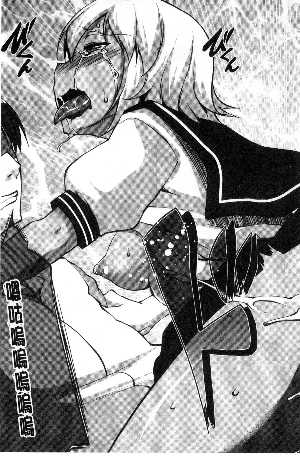 Hentai Seiso M Kanojo | 戀態清純M嗜虐女友