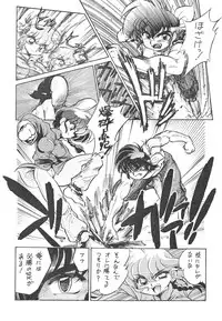 [... Mou Ii Desu. (Jinmu Hirohito)] namenjanee!! (Ranma 1/2)