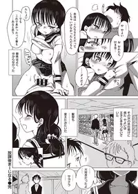 COMIC Kairakuten XTC Vol.7 [Digital]