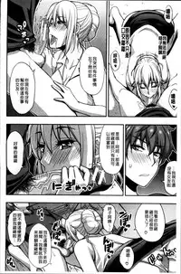 [Shunjou Shuusuke] Osaekirenai kono Kimochi [Chinese]