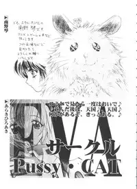 [Anthology] Ruri Iro Senkan Yurigunger 2 (Martian Successor Nadesico)