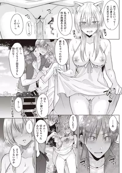 COMIC Kairakuten 2019-12