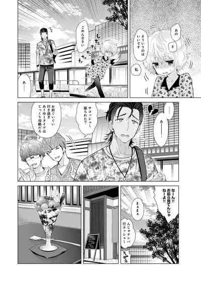 [Shiina] Noraneko Shoujo to no Kurashikata Ch. 1-31