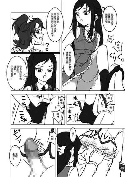 [AFJ (Ashi_O)] Dokidoki! ZuriCure (Dokidoki! PreCure) [Chinese] [糖分超标汉化组] [Digital]