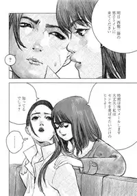 Karyou Gakuen Daigaku 2007-04 Vol.3