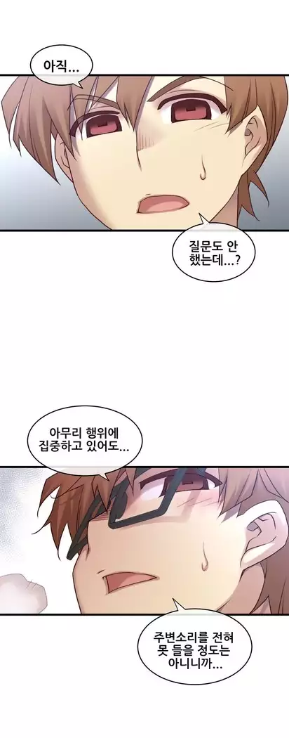 Master in My Dreams Ch.90-119