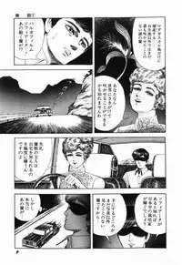 [Shida Midori] Ranyakata