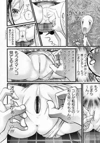 Karyou Gakuen Shotoubu Vol.7