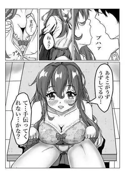 ○○ na Senpai o Motsu to...