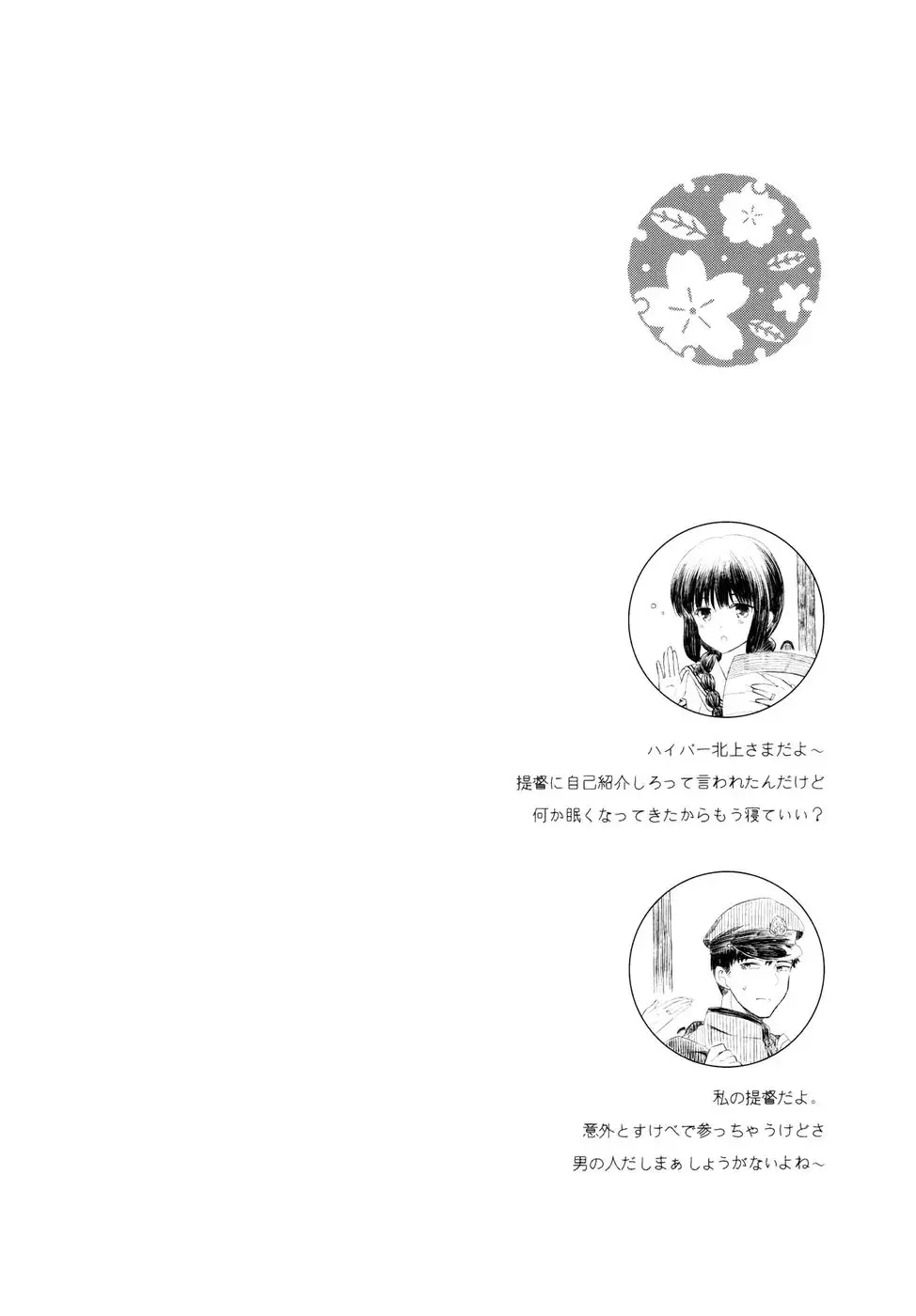 A Tale Of Kitakami And The Admiral Living Together